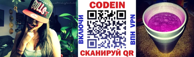 Купить где  Чайковский  Codein напиток Lean (лин) 
